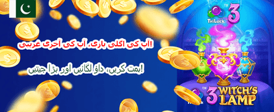 بہترین گیمنگ کا تجربہ کریں