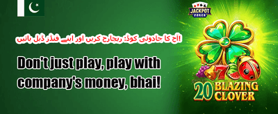 ایپ انسٹالیشن گائیڈ